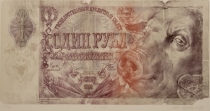 1 Rubl